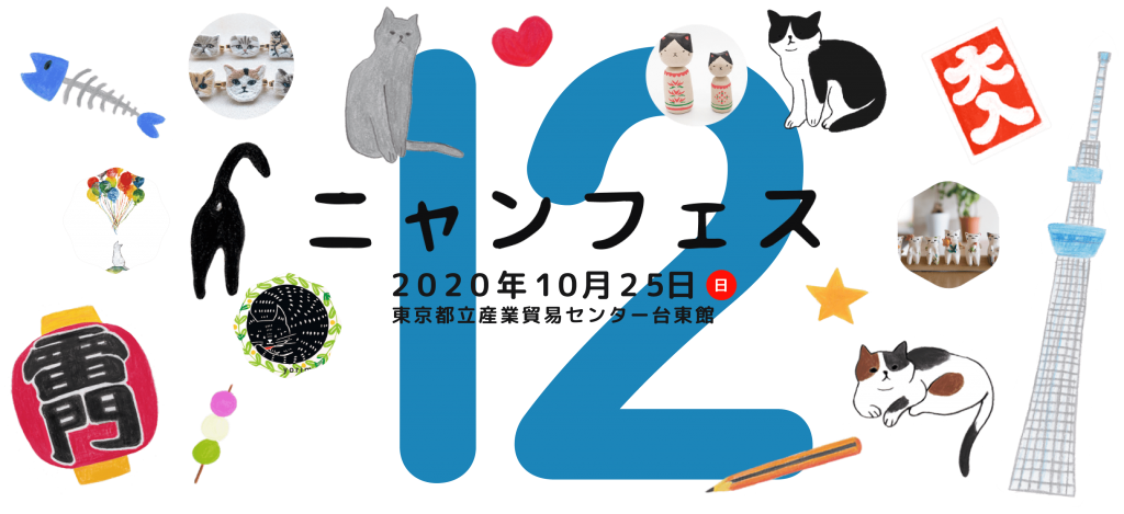 随時更新 犬や猫と一緒に楽しめるペットイベント一覧21 22年最新版 Equall Life