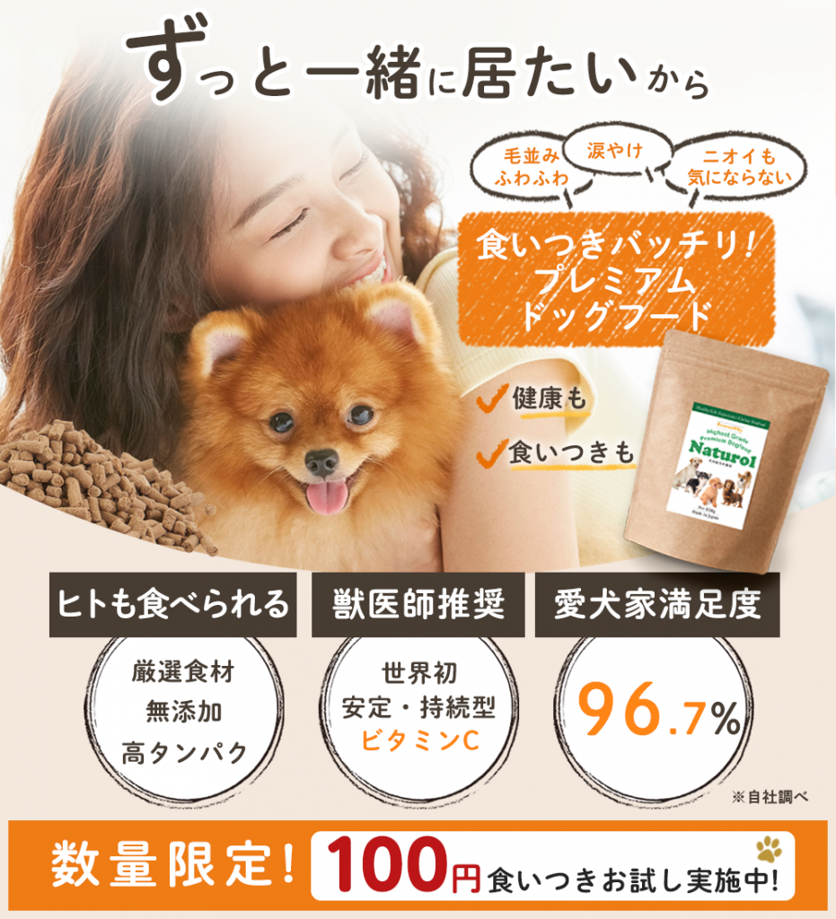 ドッグフード選びに悩む方へ 本当に美味しいフードをご紹介します 最新版 Equall Life