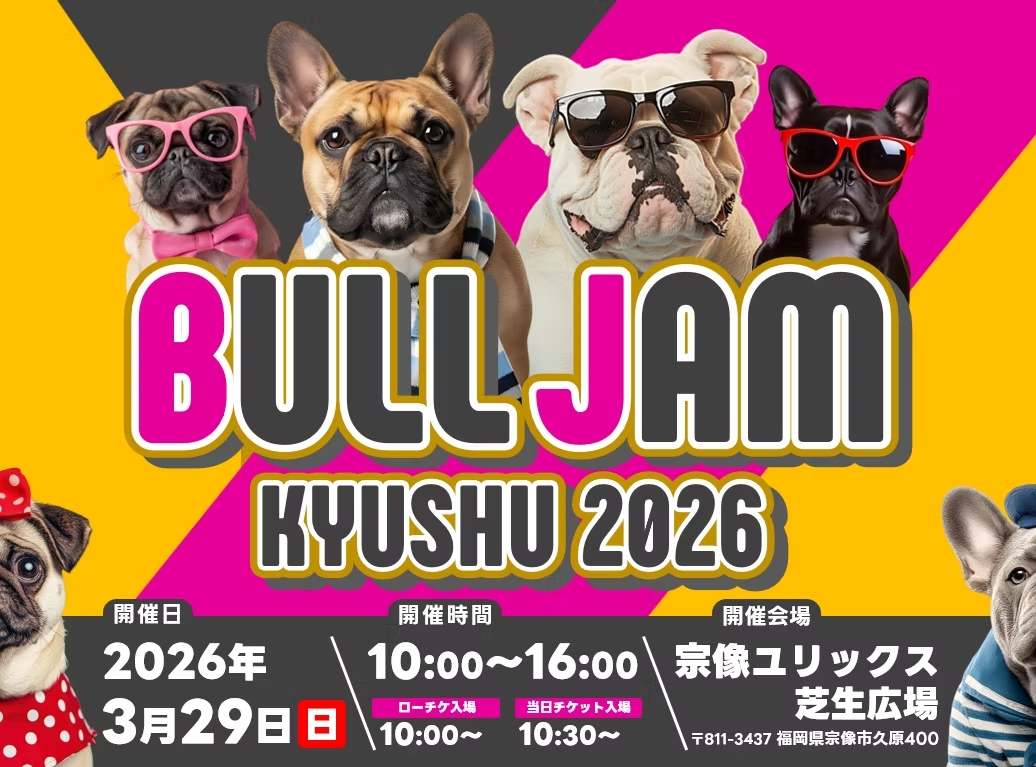 BULL JAMのイベントビジュアル