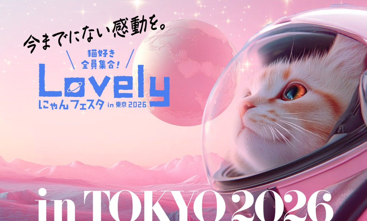 Lovelyにゃんフェスタの猫のイメージ