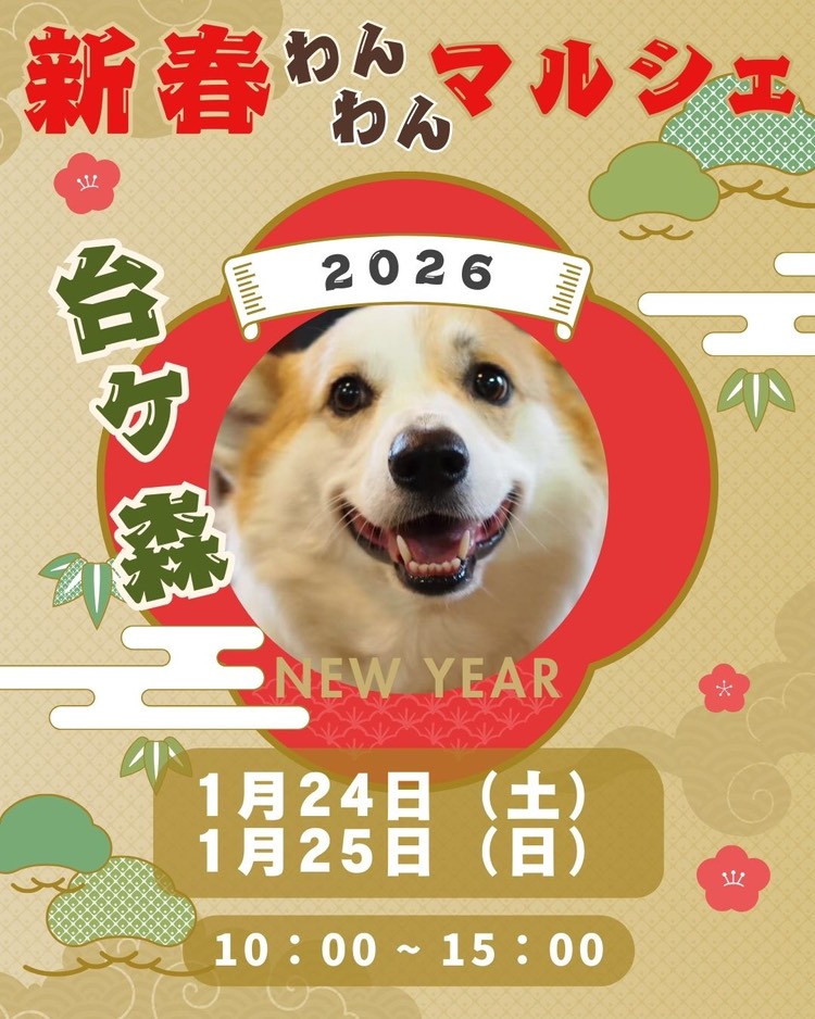 ロゴと犬のイメージ